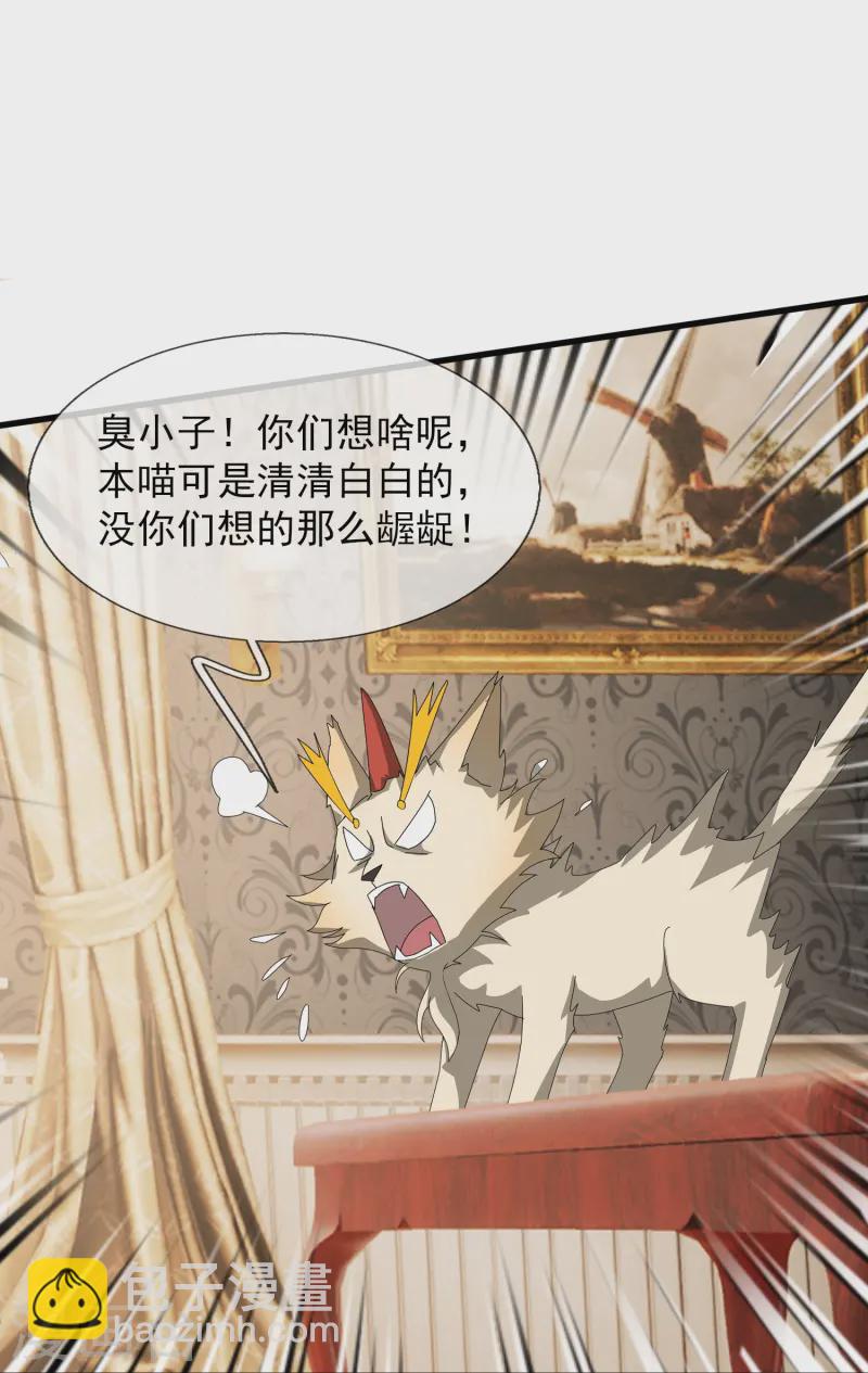 🍟萬古神王 第423话 前往西方 第20页