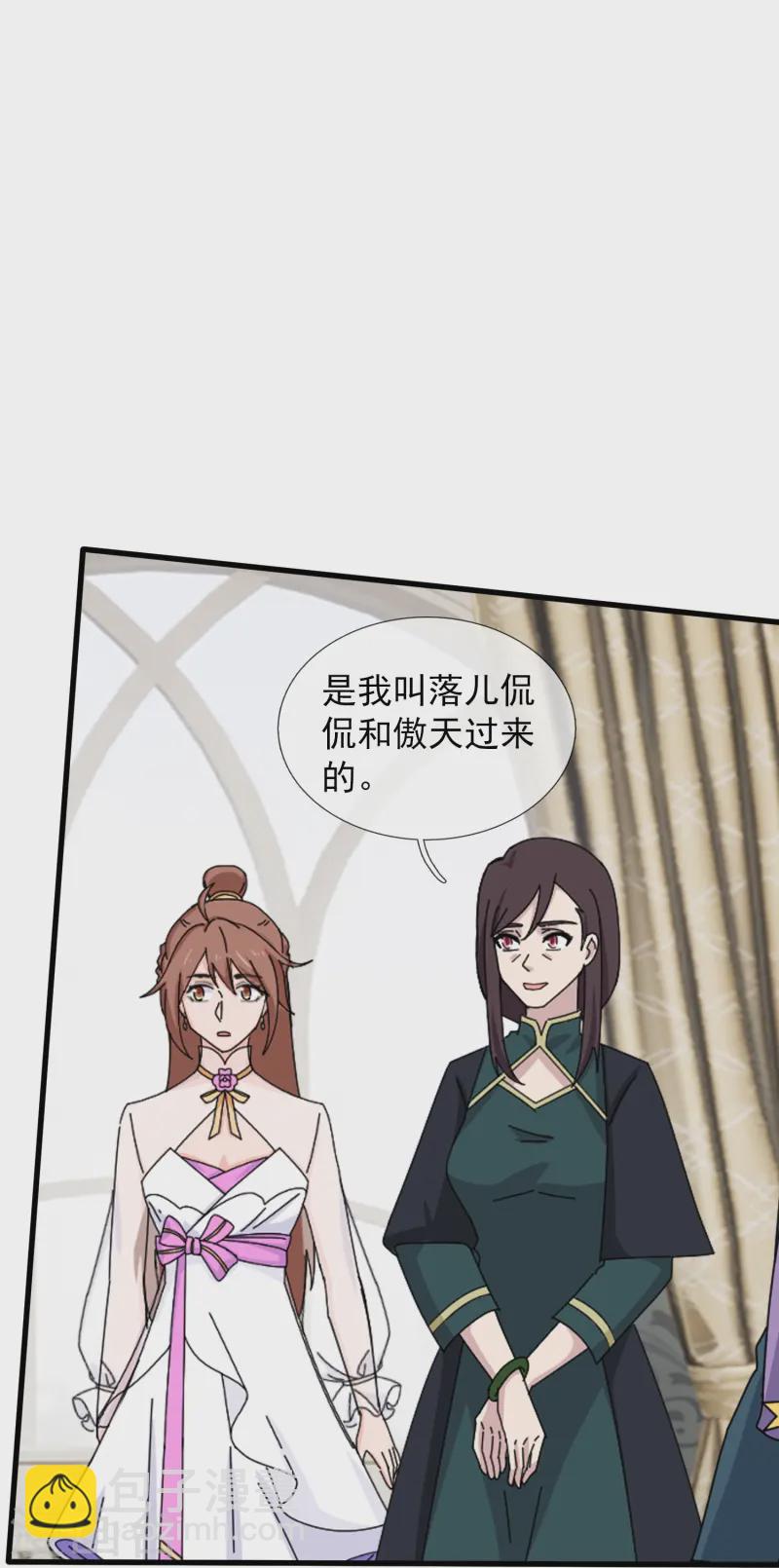🍟萬古神王 第423话 前往西方 第9页