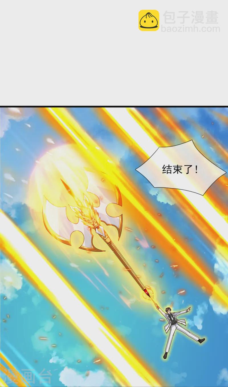 🍟萬古神王 第425话 ”我也是灵调局成员“ 第12页