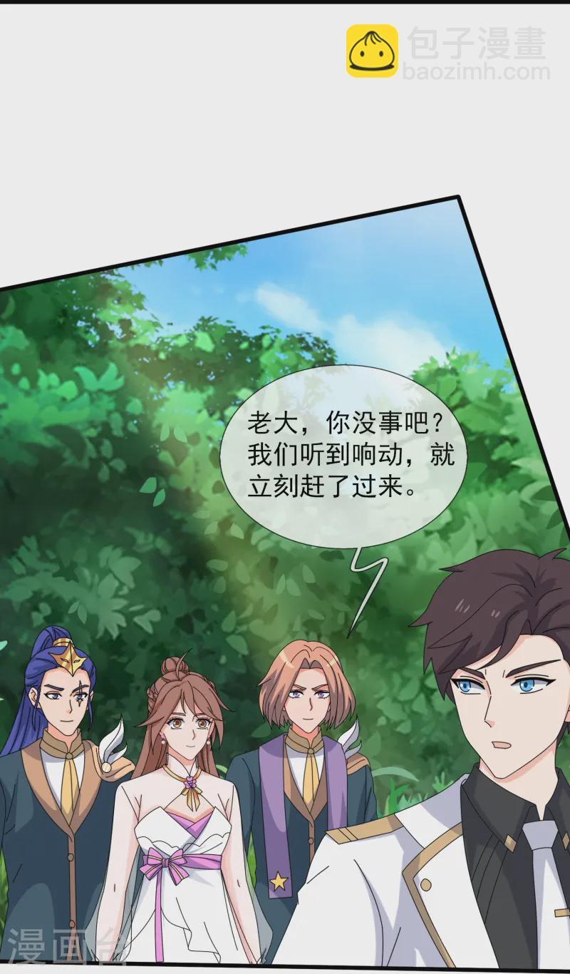 🍟萬古神王 第425话 ”我也是灵调局成员“ 第16页