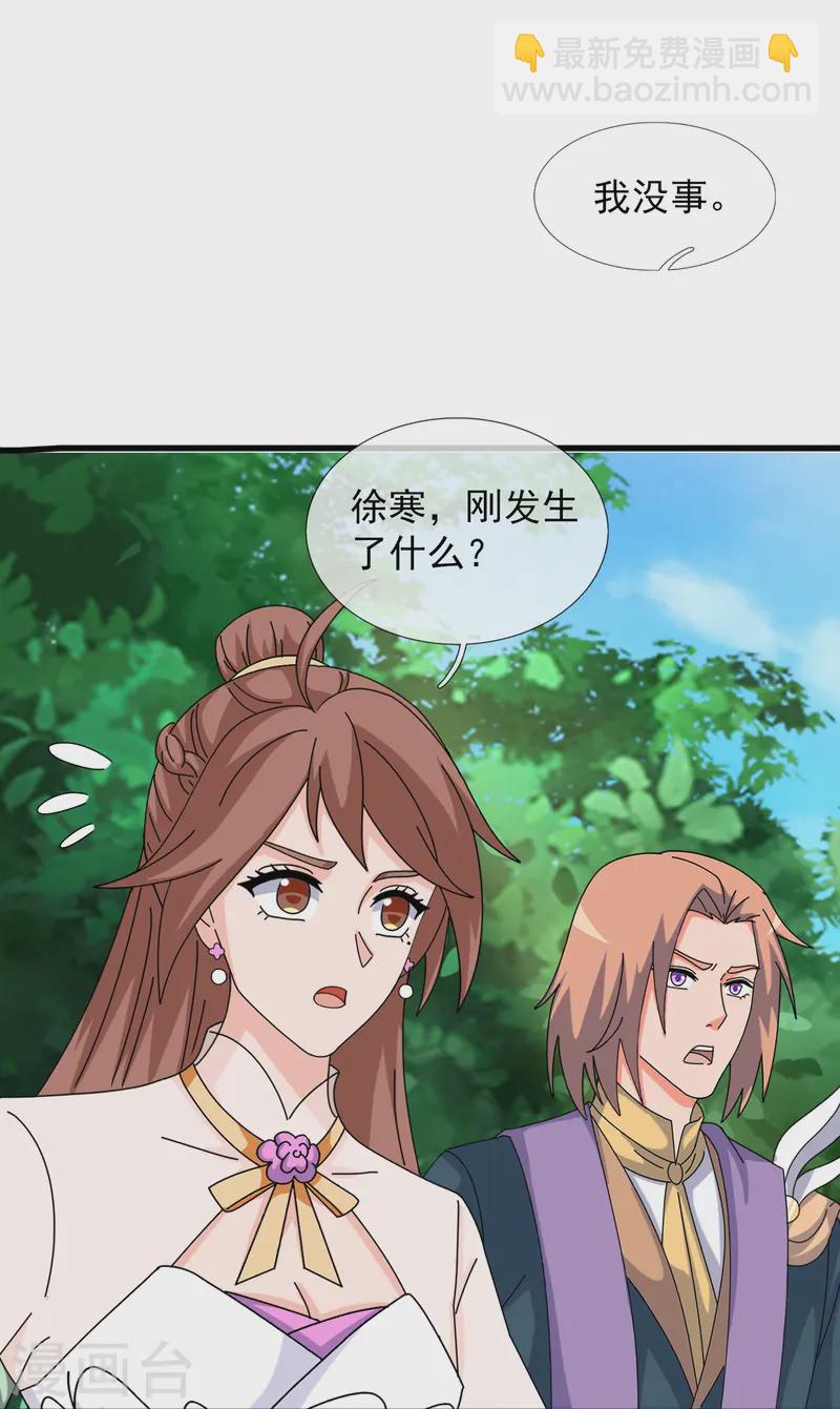 🍟萬古神王 第425话 ”我也是灵调局成员“ 第17页