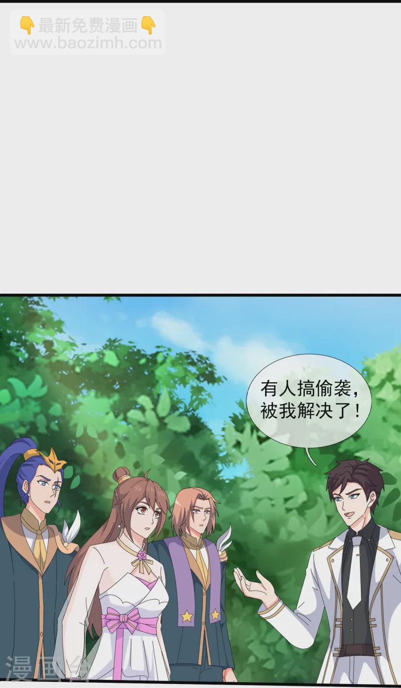 🍟萬古神王 第425话 ”我也是灵调局成员“ 第18页
