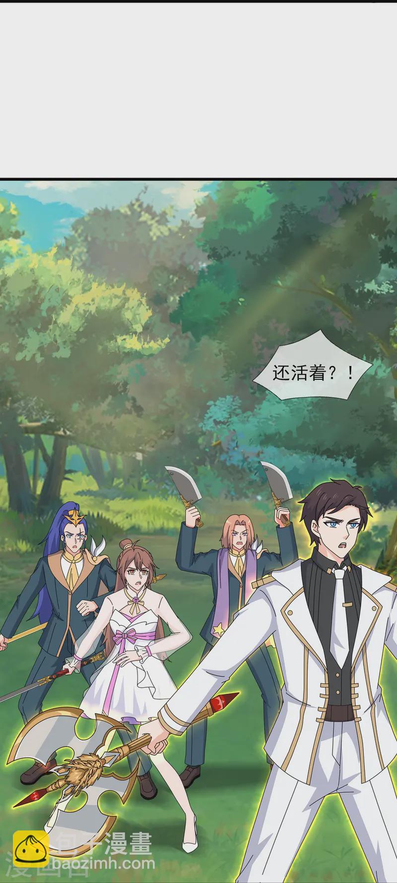 🍟萬古神王 第425话 ”我也是灵调局成员“ 第22页