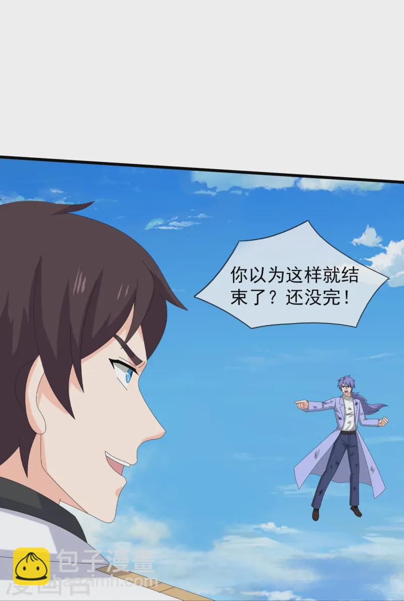 🍟萬古神王 第425话 ”我也是灵调局成员“ 第5页