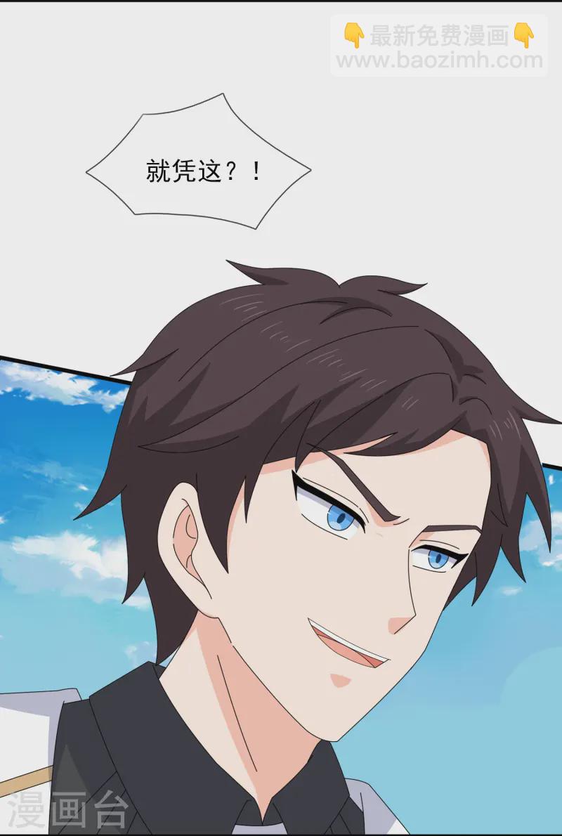 🍟萬古神王 第425话 ”我也是灵调局成员“ 第8页