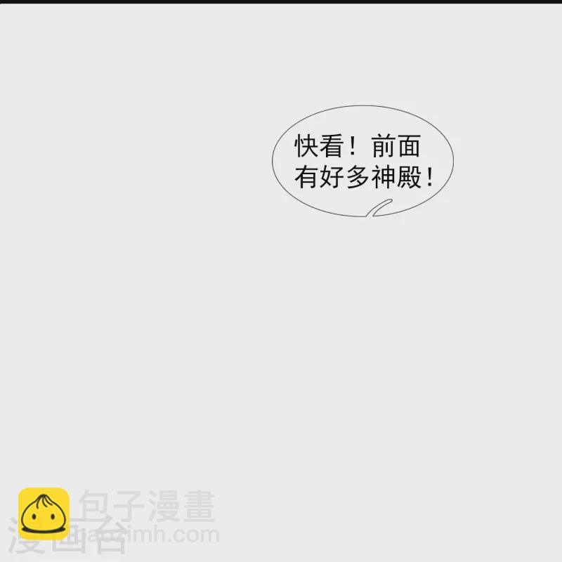 🍟萬古神王 第429话 奥林匹斯圣域 第10页