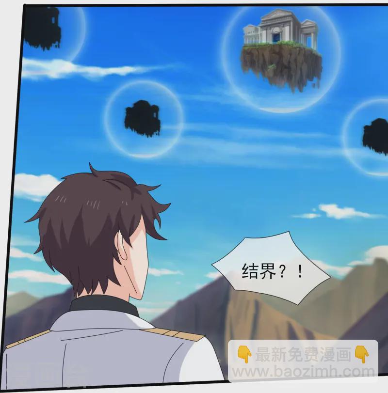 🍟萬古神王 第429话 奥林匹斯圣域 第11页