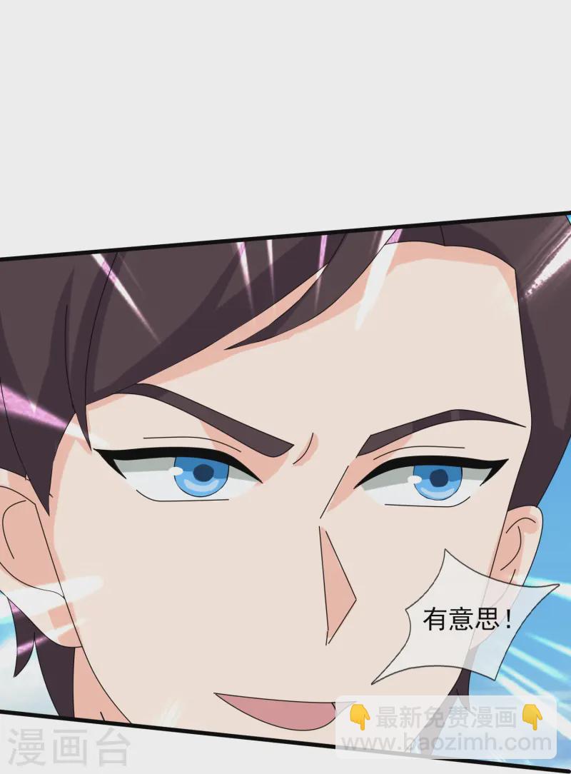 🍟萬古神王 第429话 奥林匹斯圣域 第12页