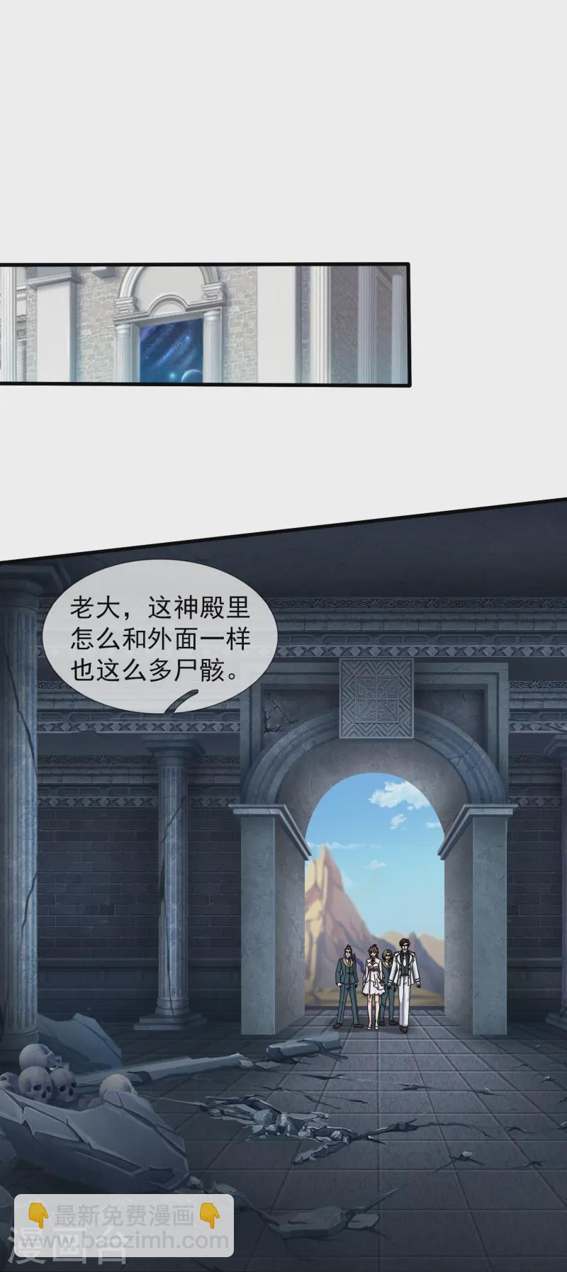 🍟萬古神王 第429话 奥林匹斯圣域 第14页