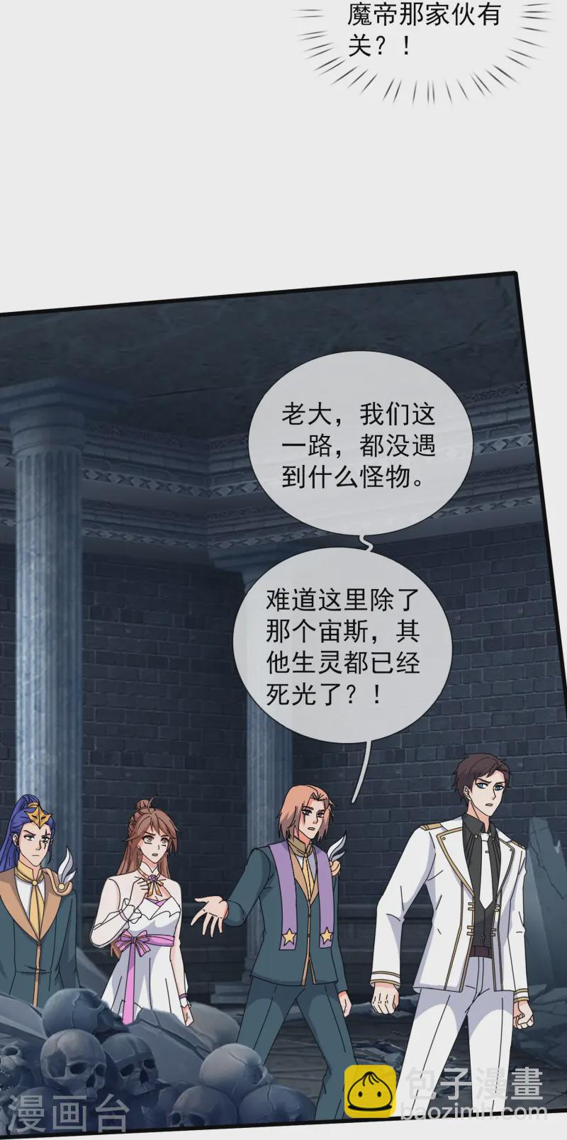 🍟萬古神王 第429话 奥林匹斯圣域 第16页