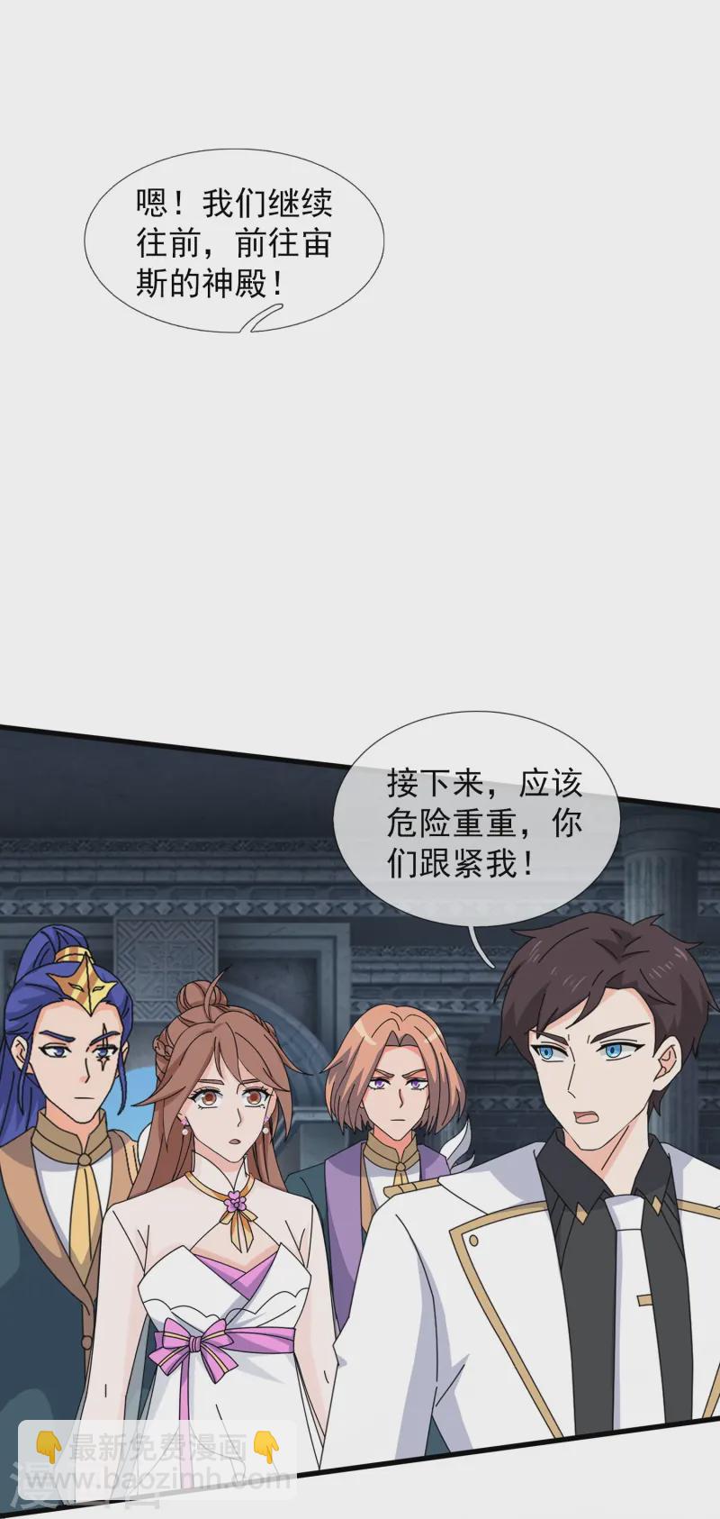 🍟萬古神王 第429话 奥林匹斯圣域 第18页