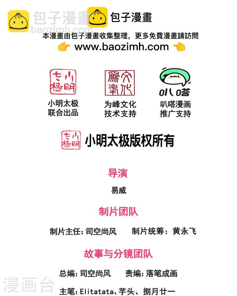 🍟萬古神王 第429话 奥林匹斯圣域 第2页