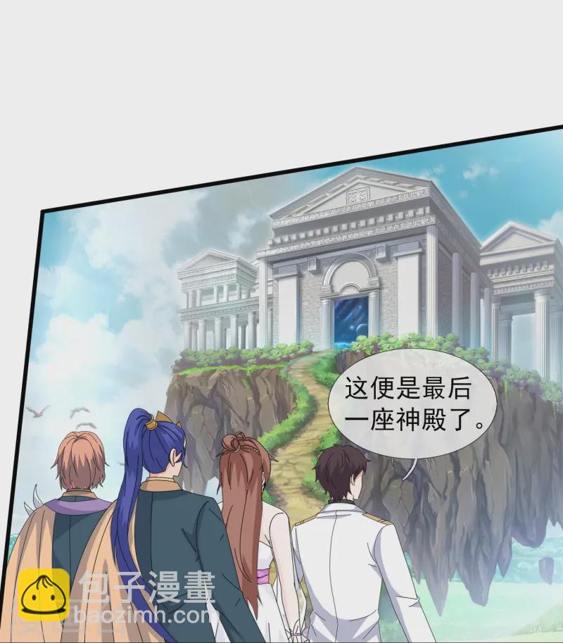 🍟萬古神王 第429话 奥林匹斯圣域 第25页