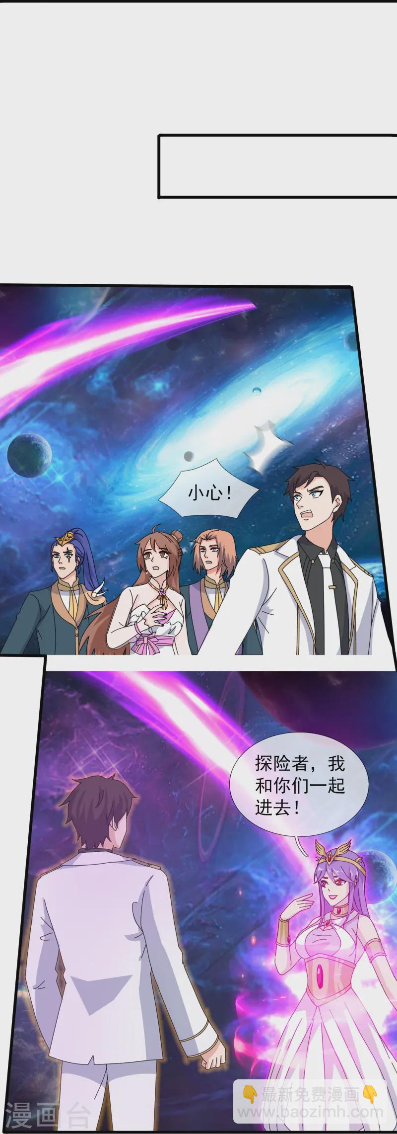🍟萬古神王 第429话 奥林匹斯圣域 第28页