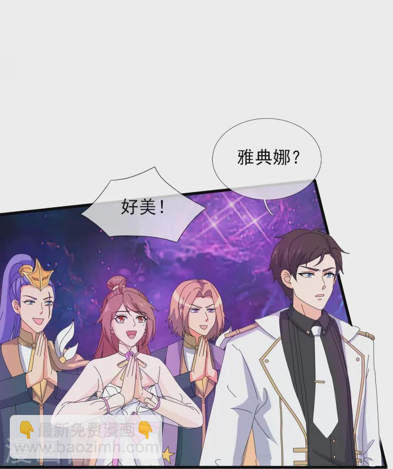🍟萬古神王 第429话 奥林匹斯圣域 第29页