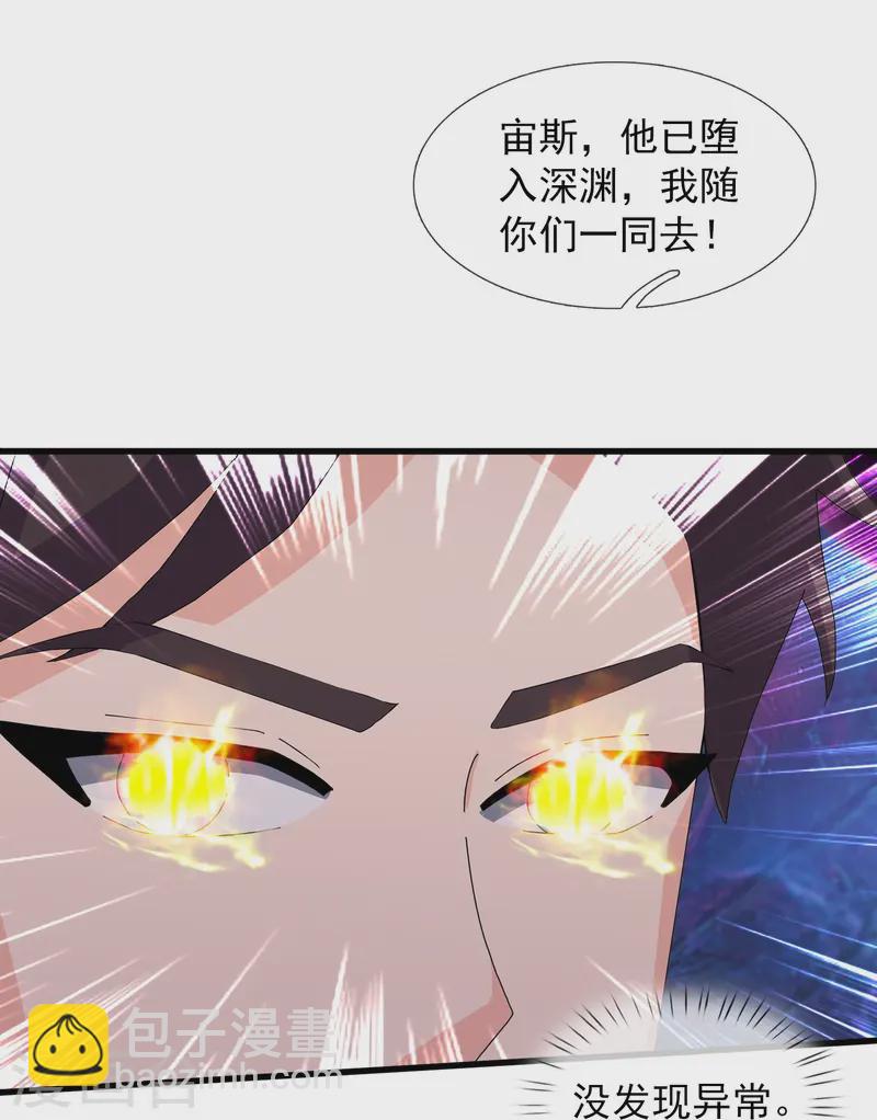 🍟萬古神王 第429话 奥林匹斯圣域 第31页
