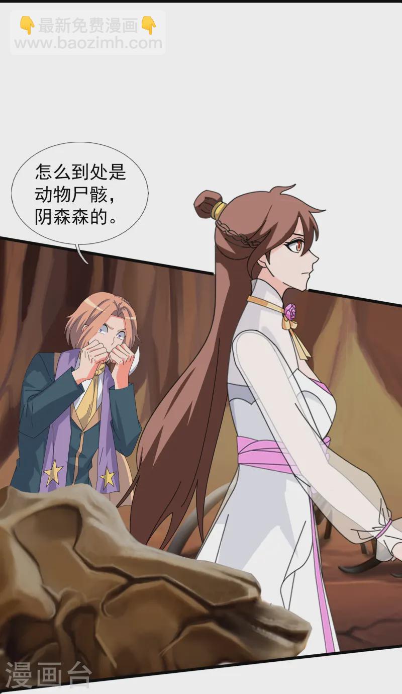 🍟萬古神王 第429话 奥林匹斯圣域 第8页