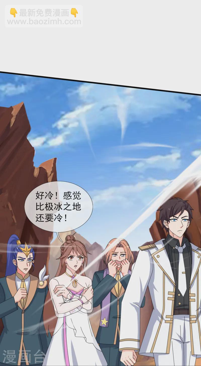 🍟萬古神王 第429话 奥林匹斯圣域 第9页