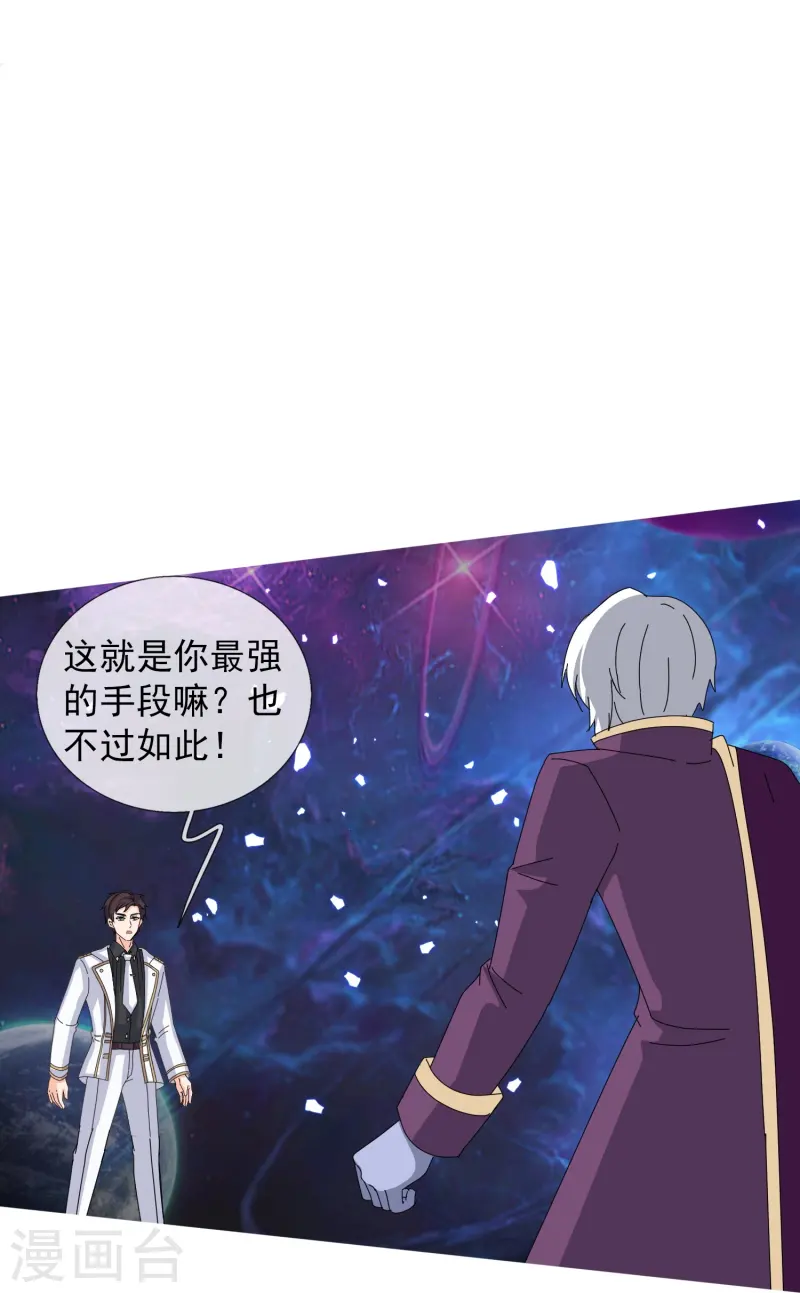 🍟萬古神王 第431话 “王”是西方议员？ 第11页