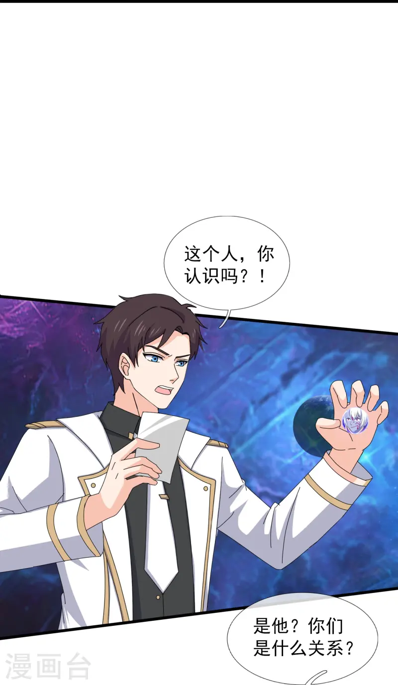 🍟萬古神王 第431话 “王”是西方议员？ 第18页