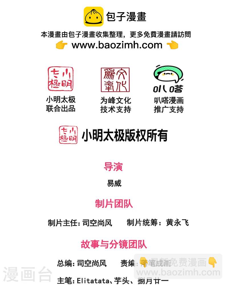🍟萬古神王 第431话 “王”是西方议员？ 第2页