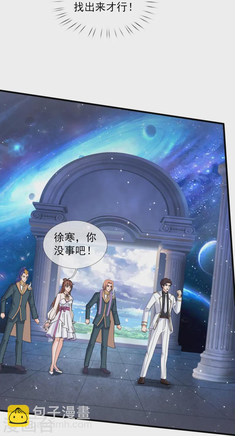 🍟萬古神王 第431话 “王”是西方议员？ 第23页