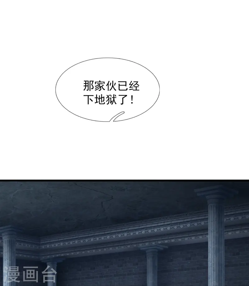 🍟萬古神王 第431话 “王”是西方议员？ 第25页