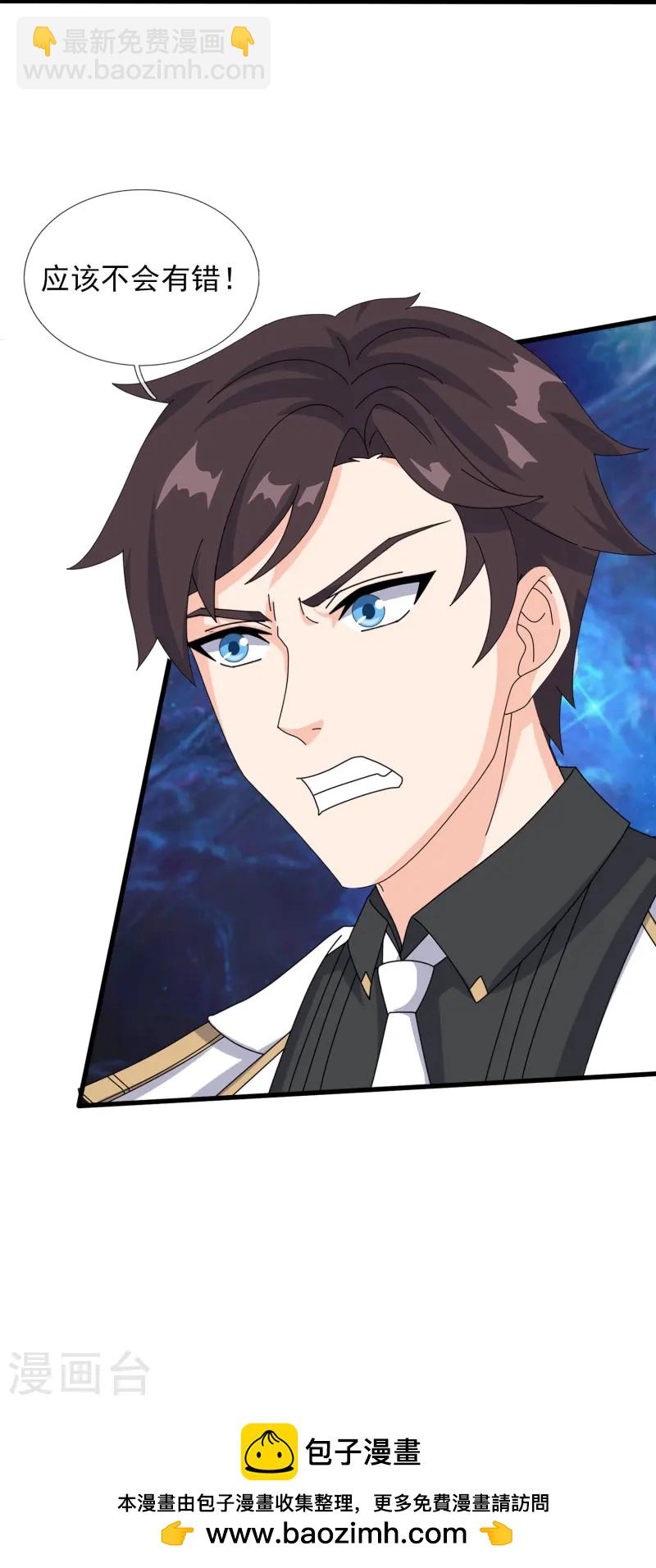 🍟萬古神王 第431话 “王”是西方议员？ 第27页