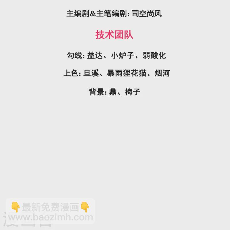 🍟萬古神王 第431话 “王”是西方议员？ 第3页