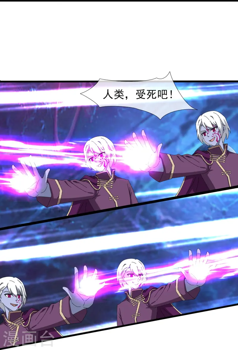🍟萬古神王 第431话 “王”是西方议员？ 第5页