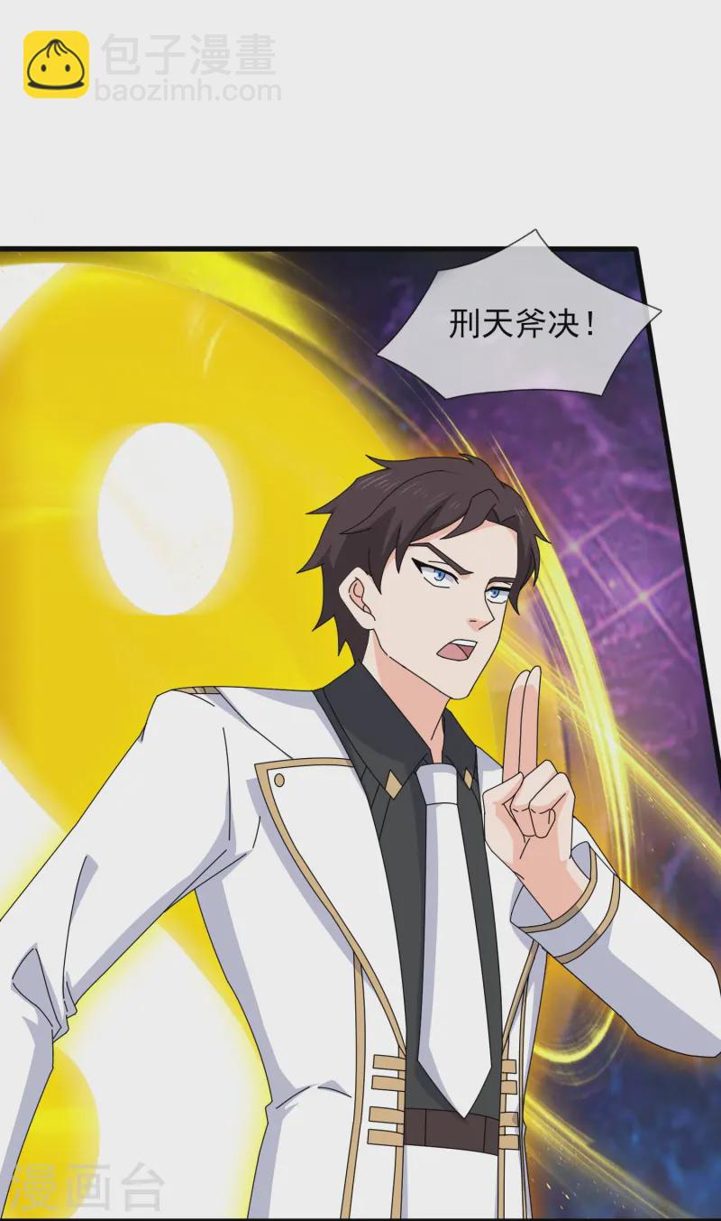 🍟萬古神王 第431话 “王”是西方议员？ 第6页