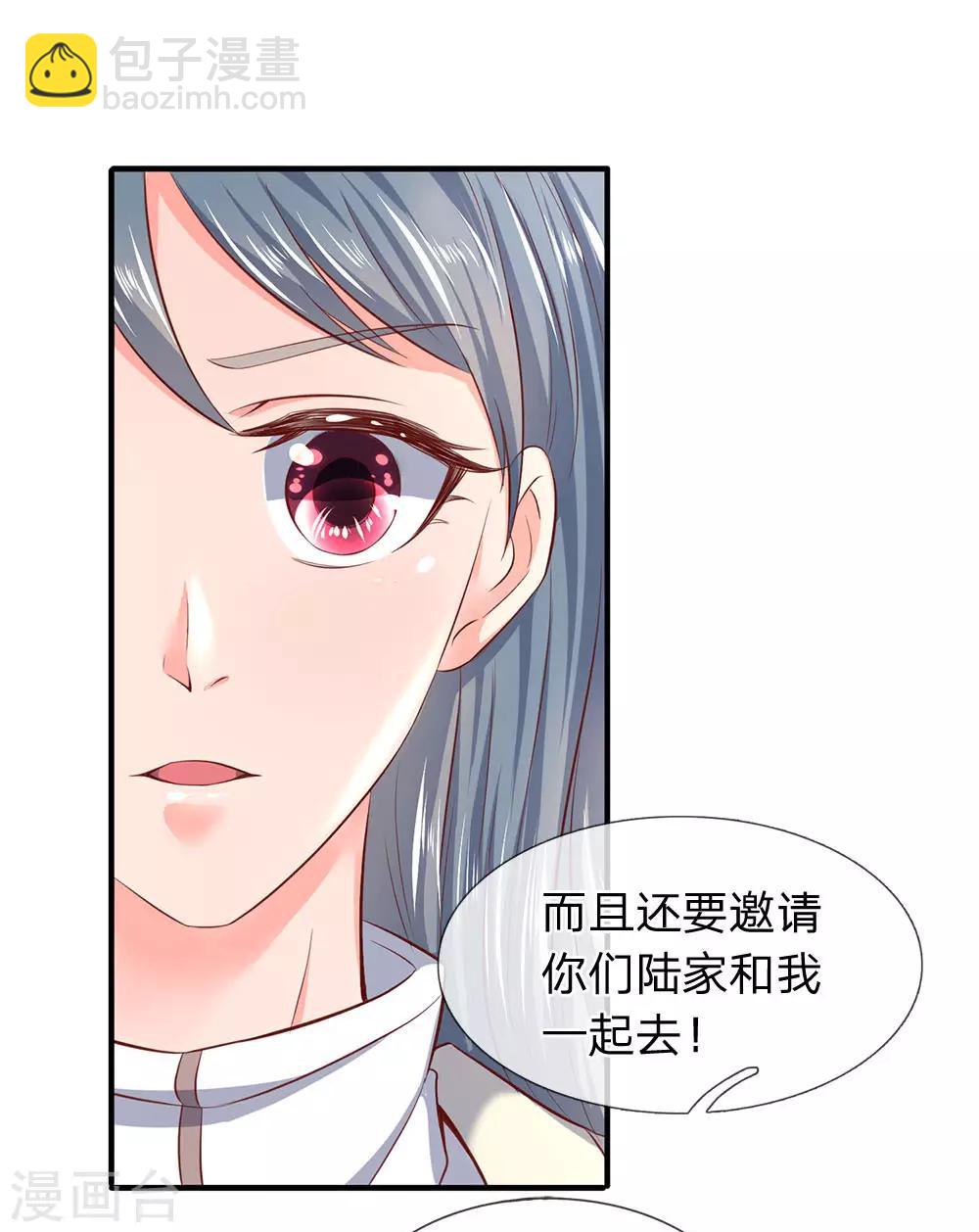 🍟萬古神王 第44话 送陆家一份大礼！ 第12页