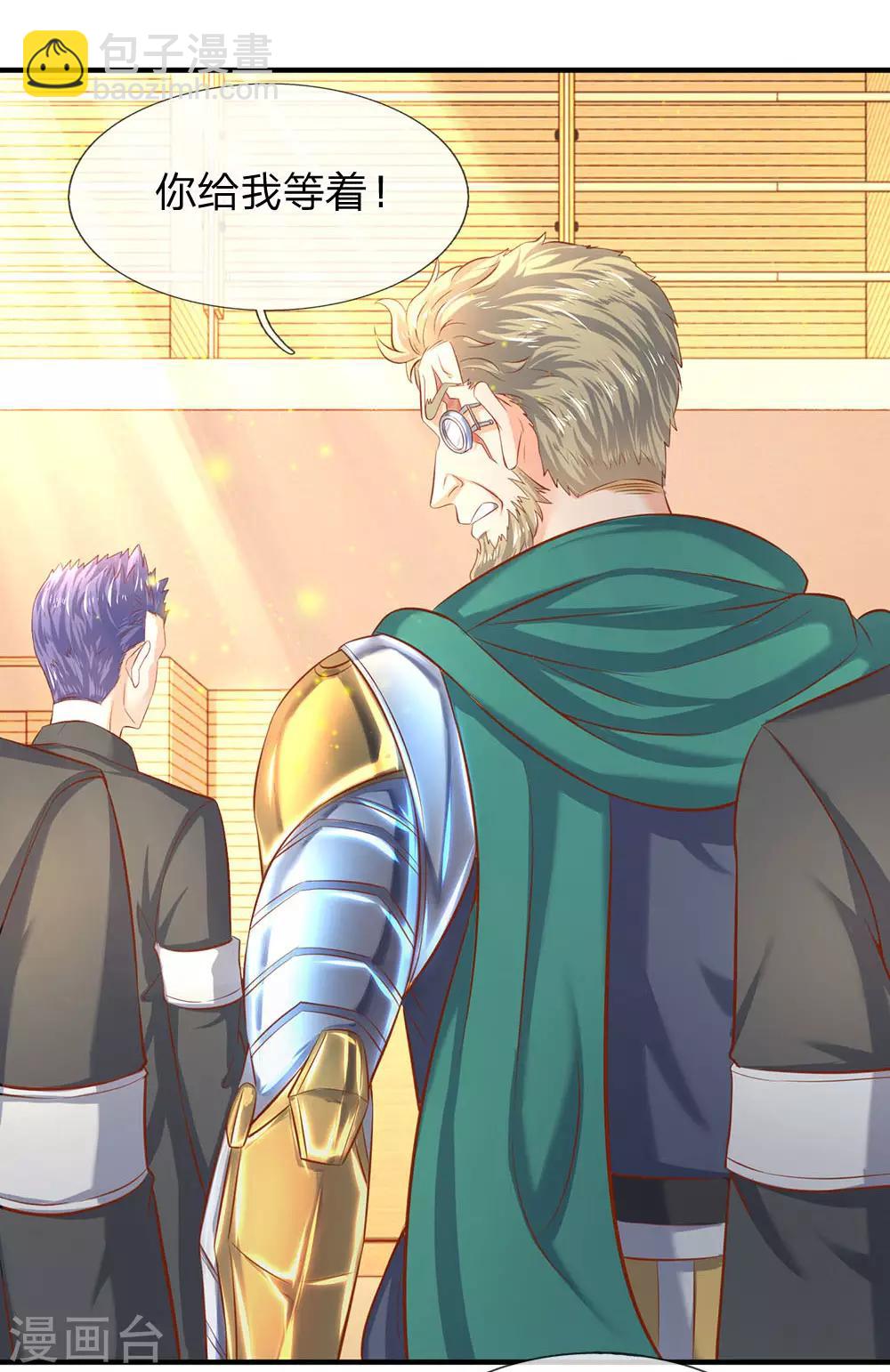 🍟萬古神王 第44话 送陆家一份大礼！ 第2页