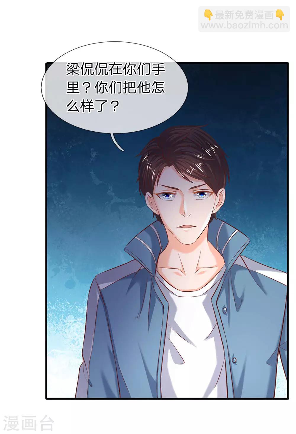 🍟萬古神王 第44话 送陆家一份大礼！ 第6页