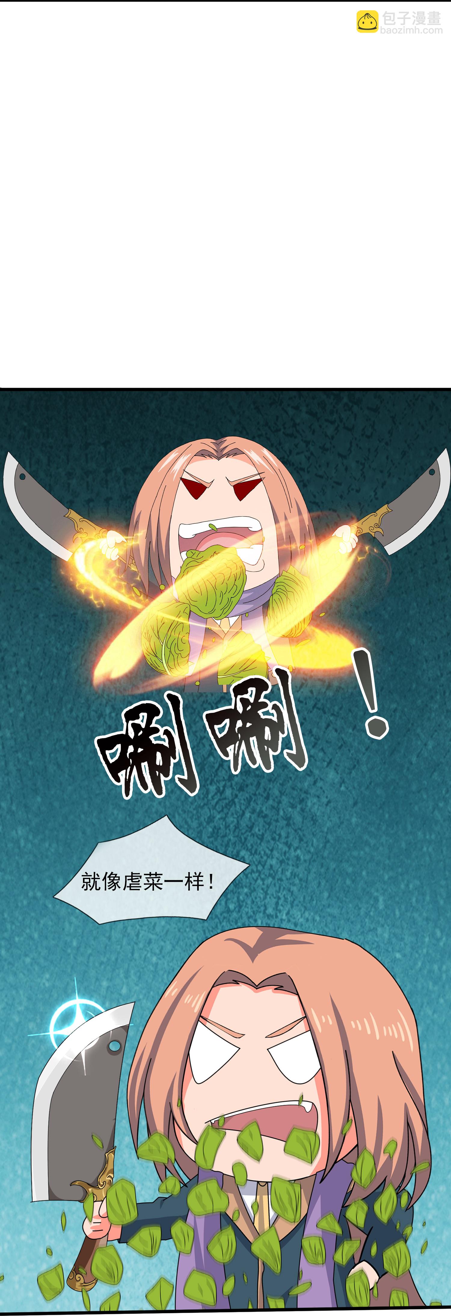 🍟萬古神王 第433话 复活重明被阻 第10页