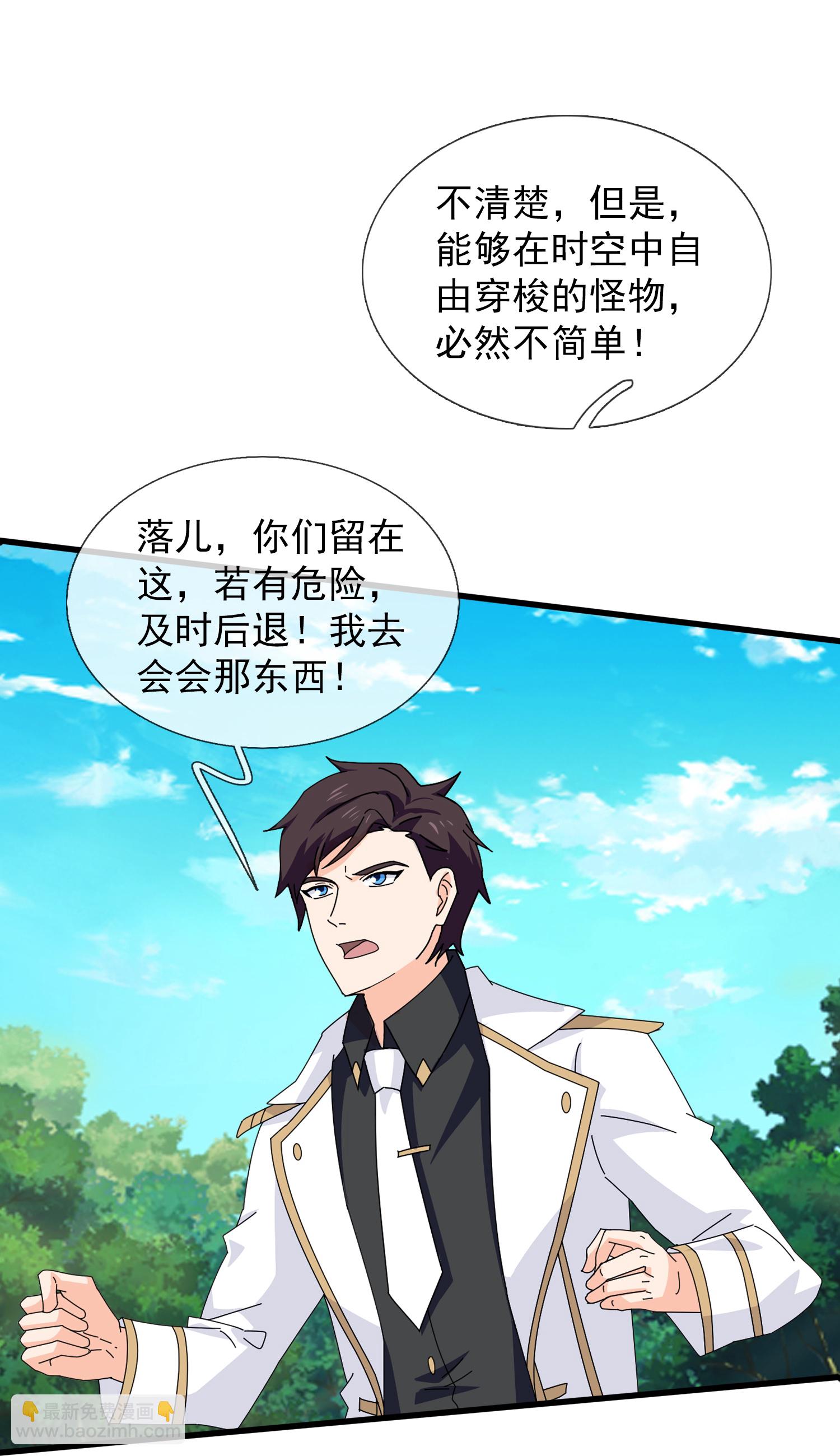 🍟萬古神王 第433话 复活重明被阻 第7页