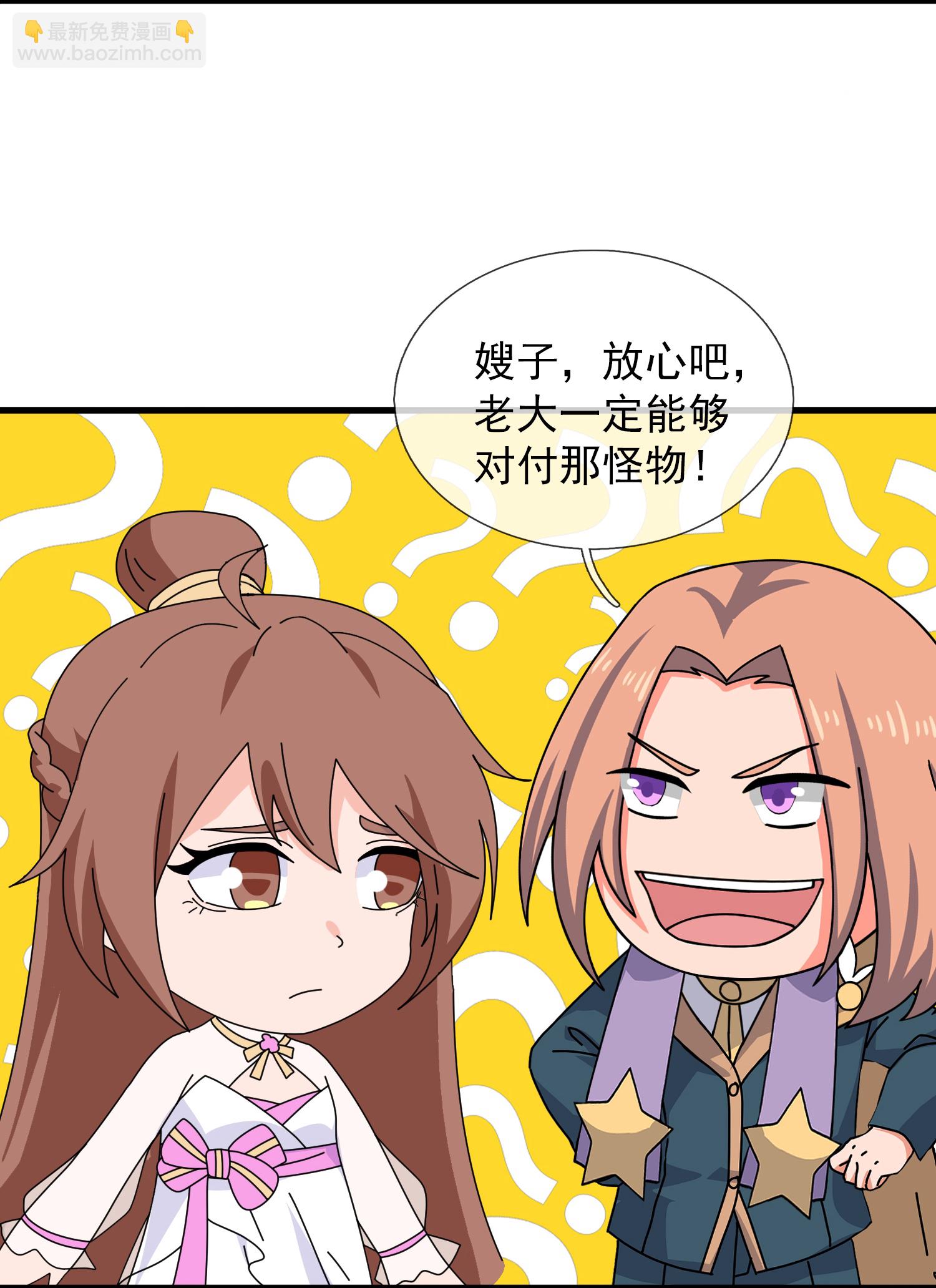 🍟萬古神王 第433话 复活重明被阻 第9页