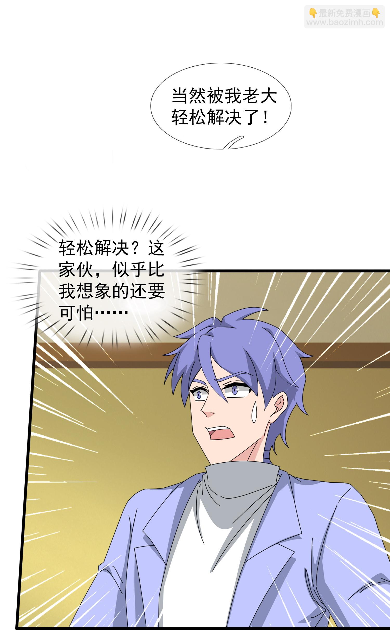 🍟萬古神王 第435话 探查神秘青年 第10页