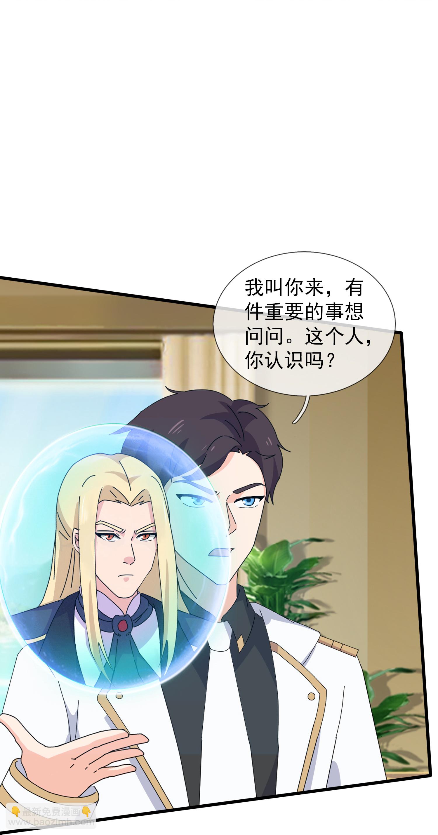 🍟萬古神王 第435话 探查神秘青年 第11页