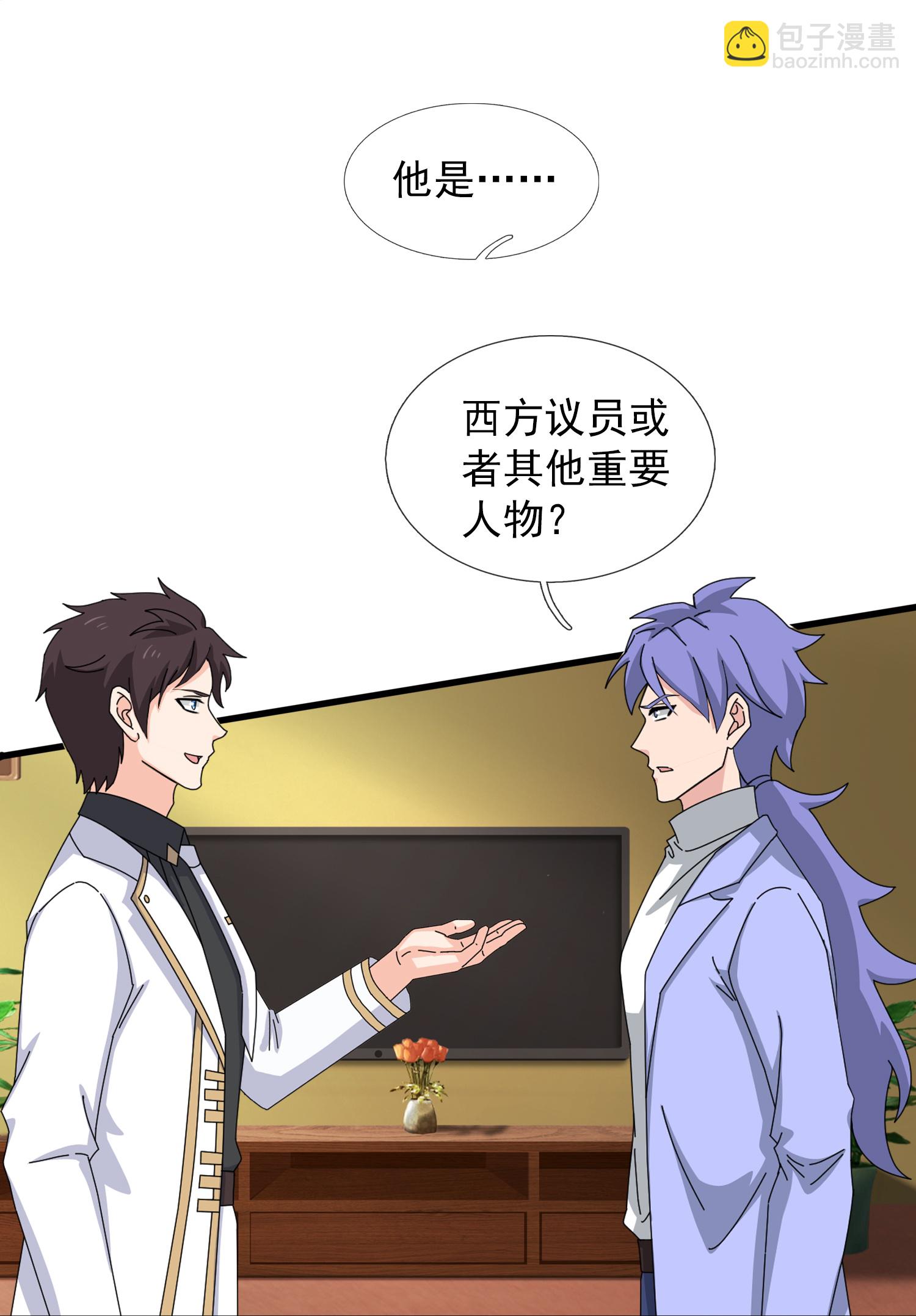 🍟萬古神王 第435话 探查神秘青年 第12页