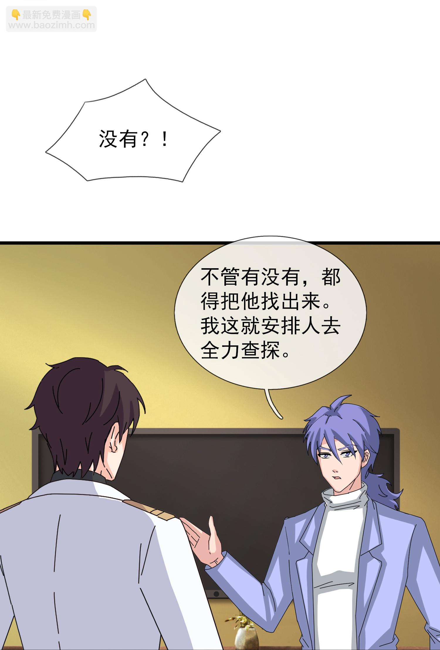 🍟萬古神王 第435话 探查神秘青年 第14页