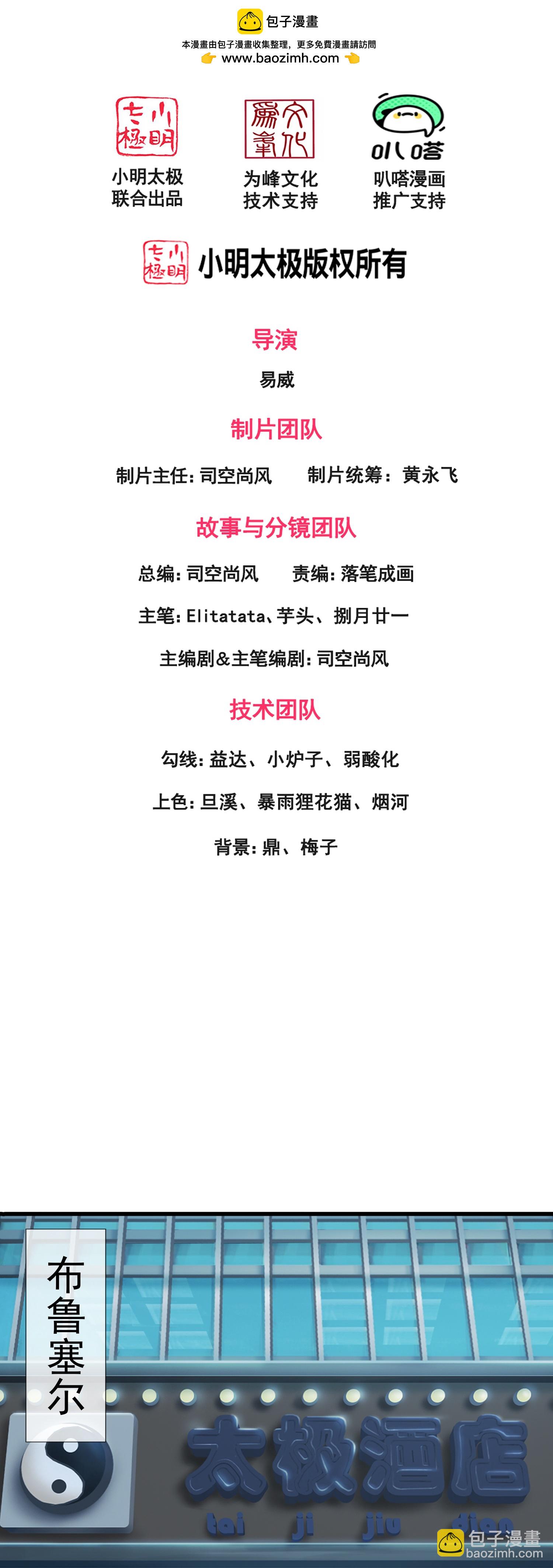 🍟萬古神王 第435话 探查神秘青年 第2页