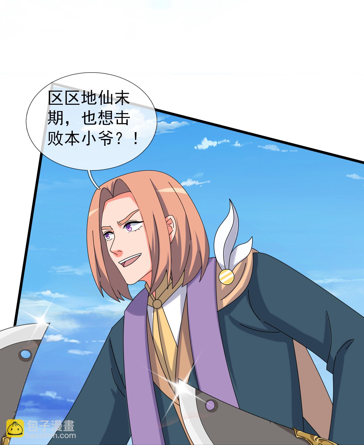 🍟萬古神王 第435话 探查神秘青年 第25页