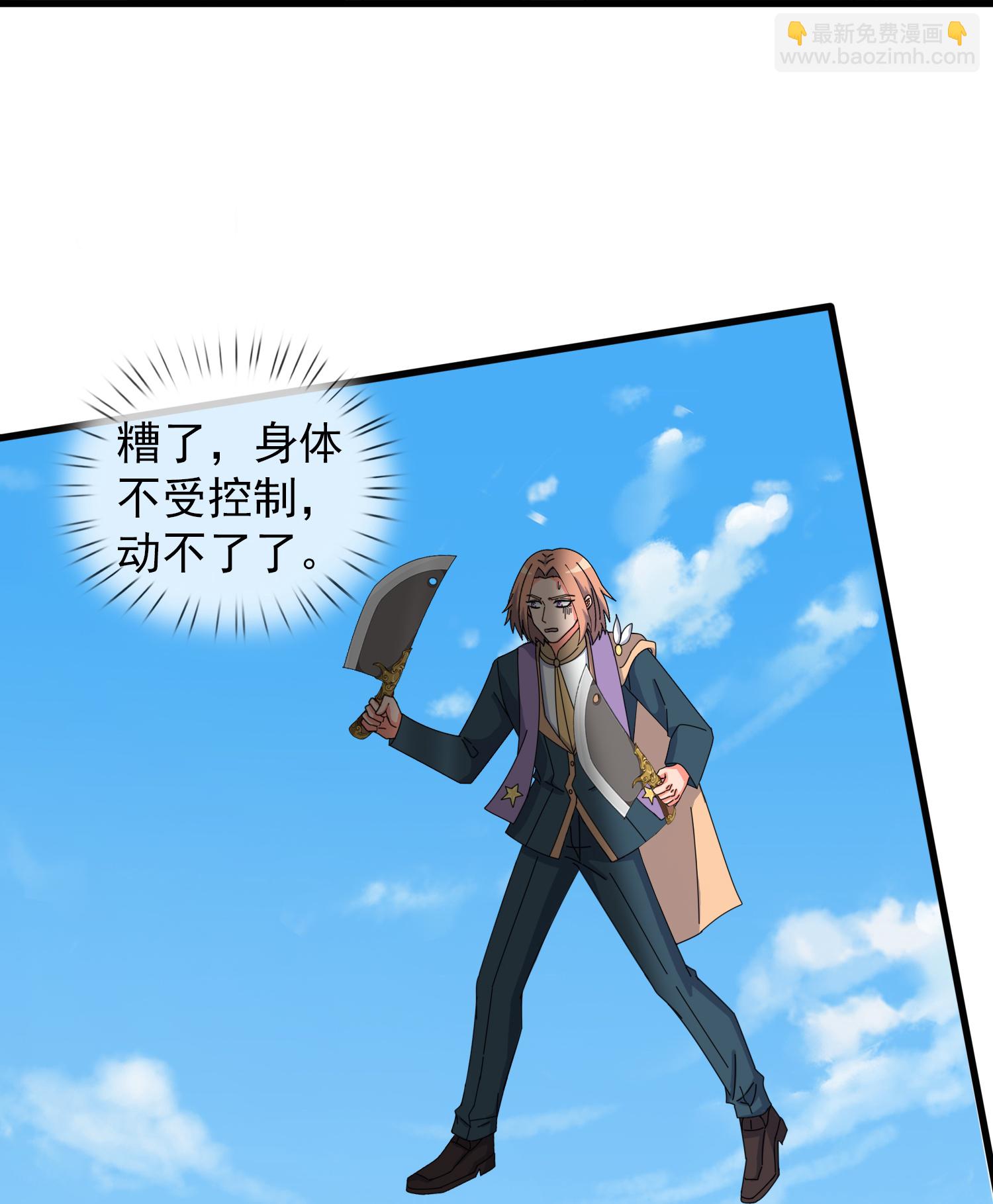 🍟萬古神王 第435话 探查神秘青年 第26页