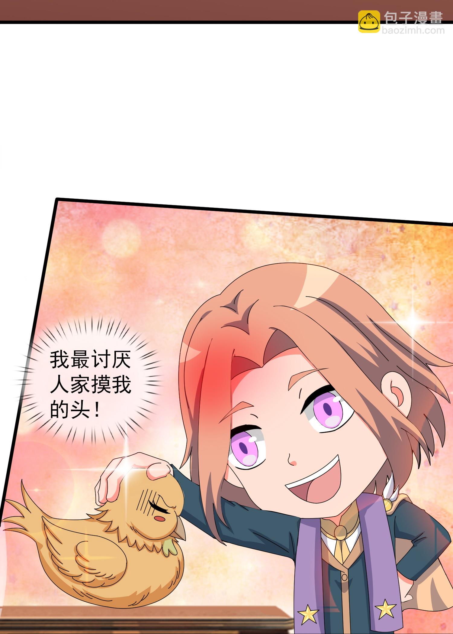 🍟萬古神王 第435话 探查神秘青年 第4页