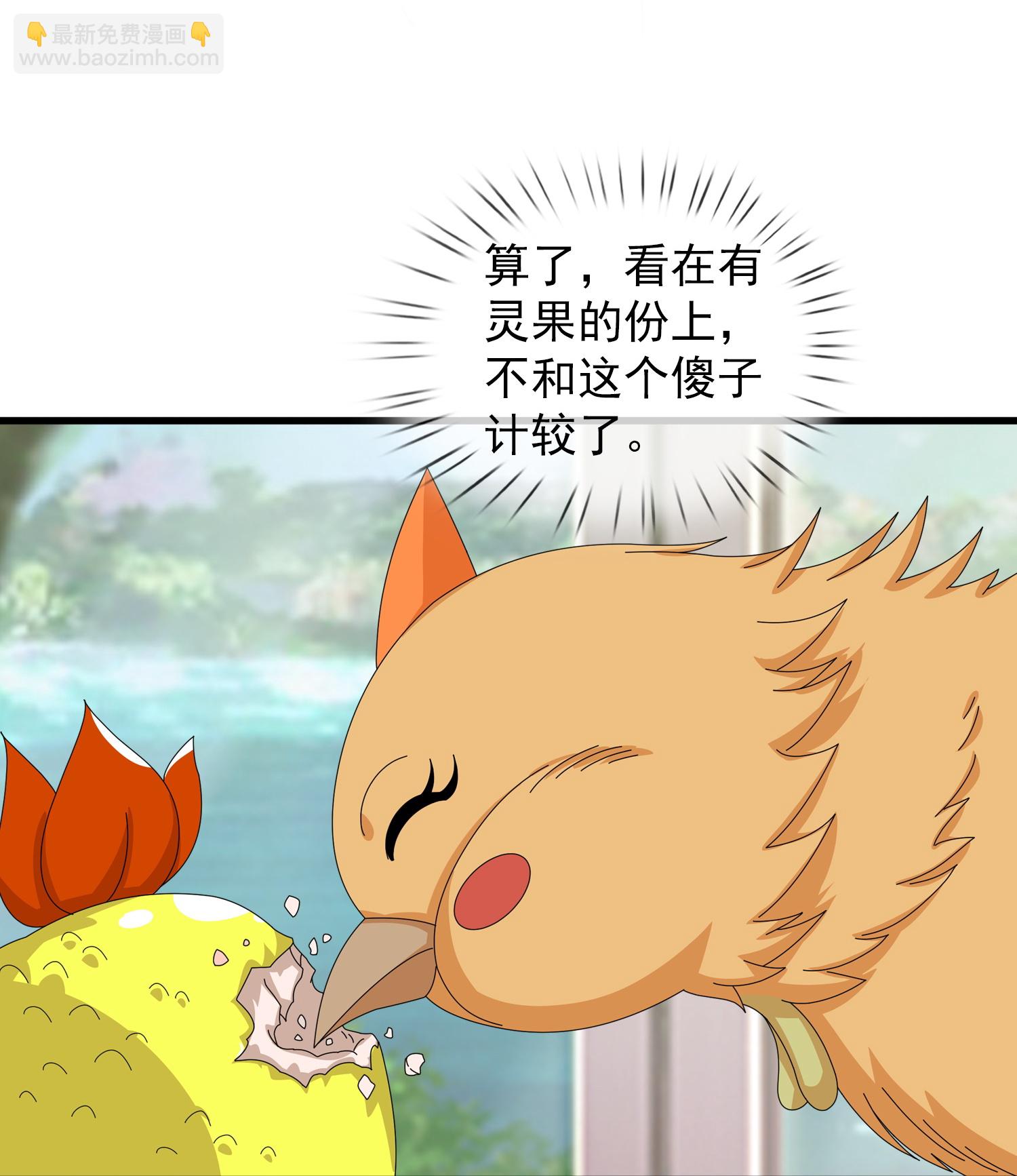 🍟萬古神王 第435话 探查神秘青年 第7页