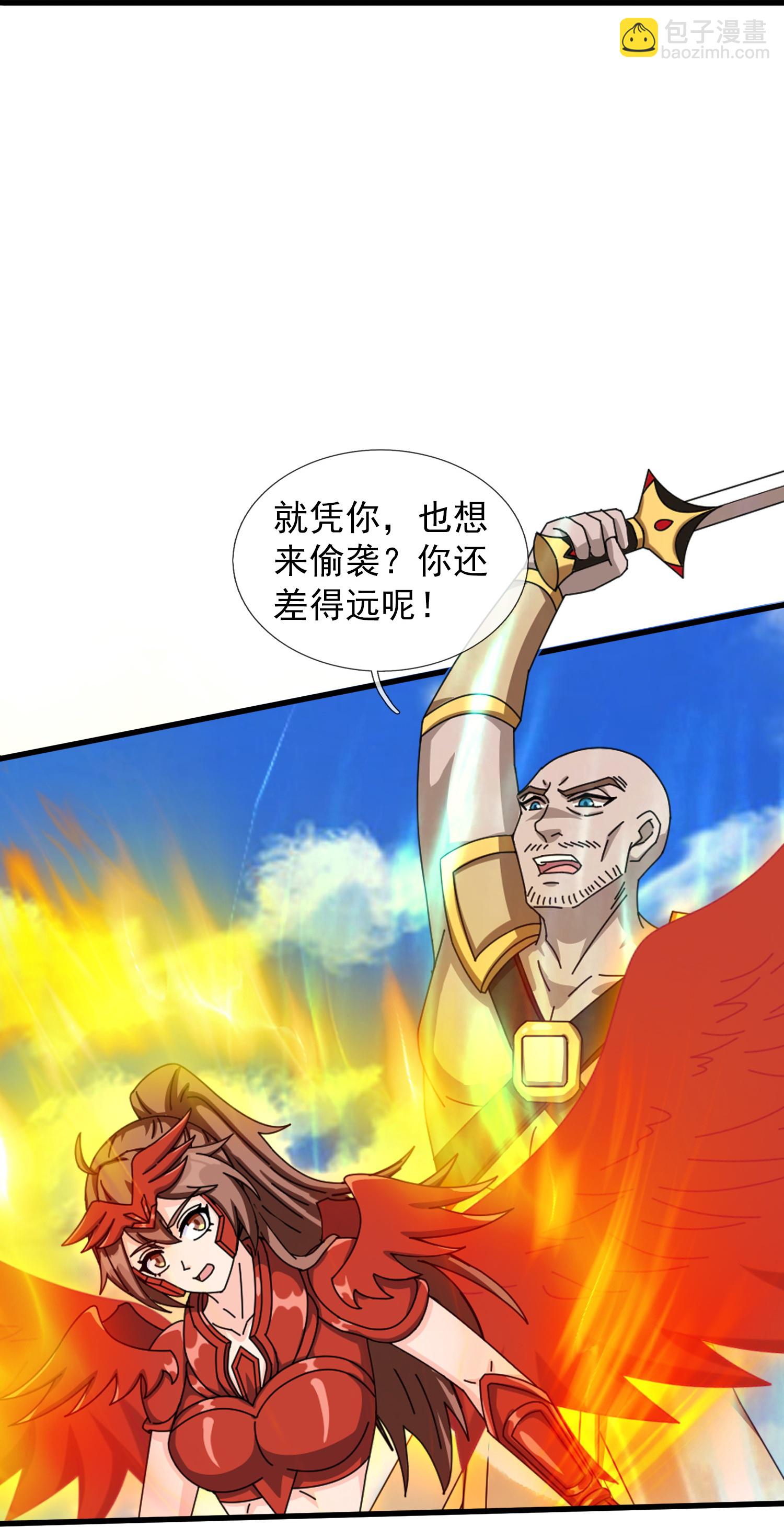 🍟萬古神王 第447话 偷袭 第19页