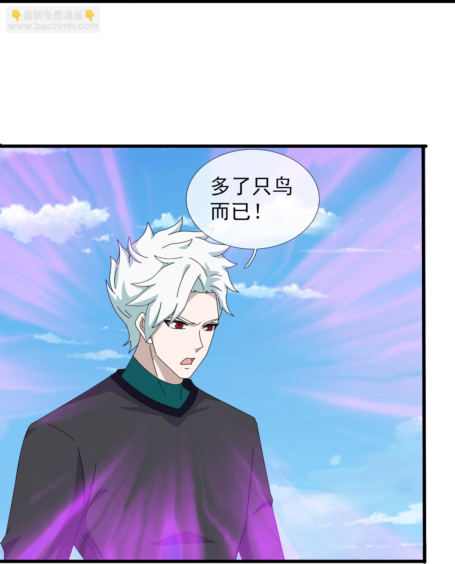 🍟萬古神王 第447话 偷袭 第23页