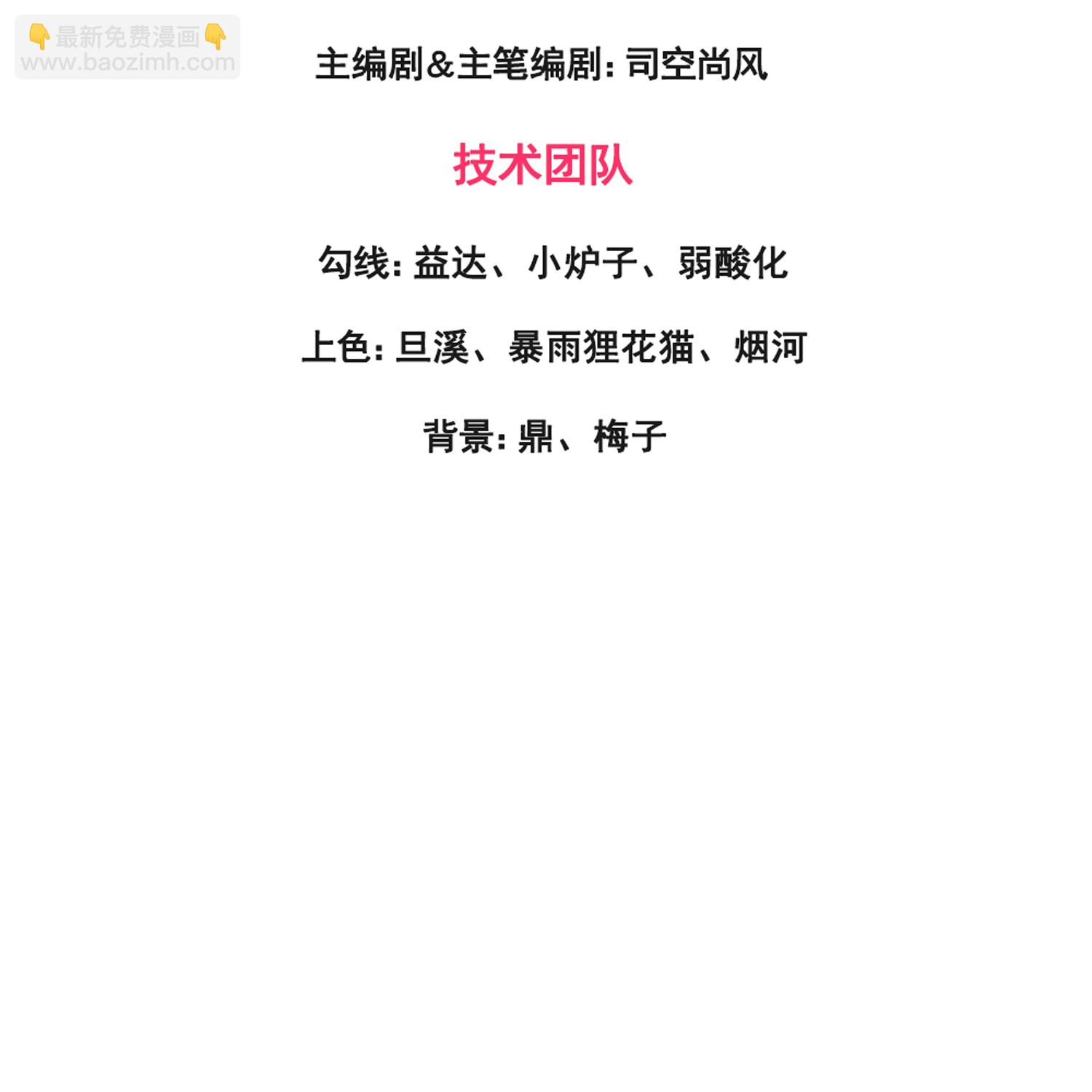 🍟萬古神王 第447话 偷袭 第3页