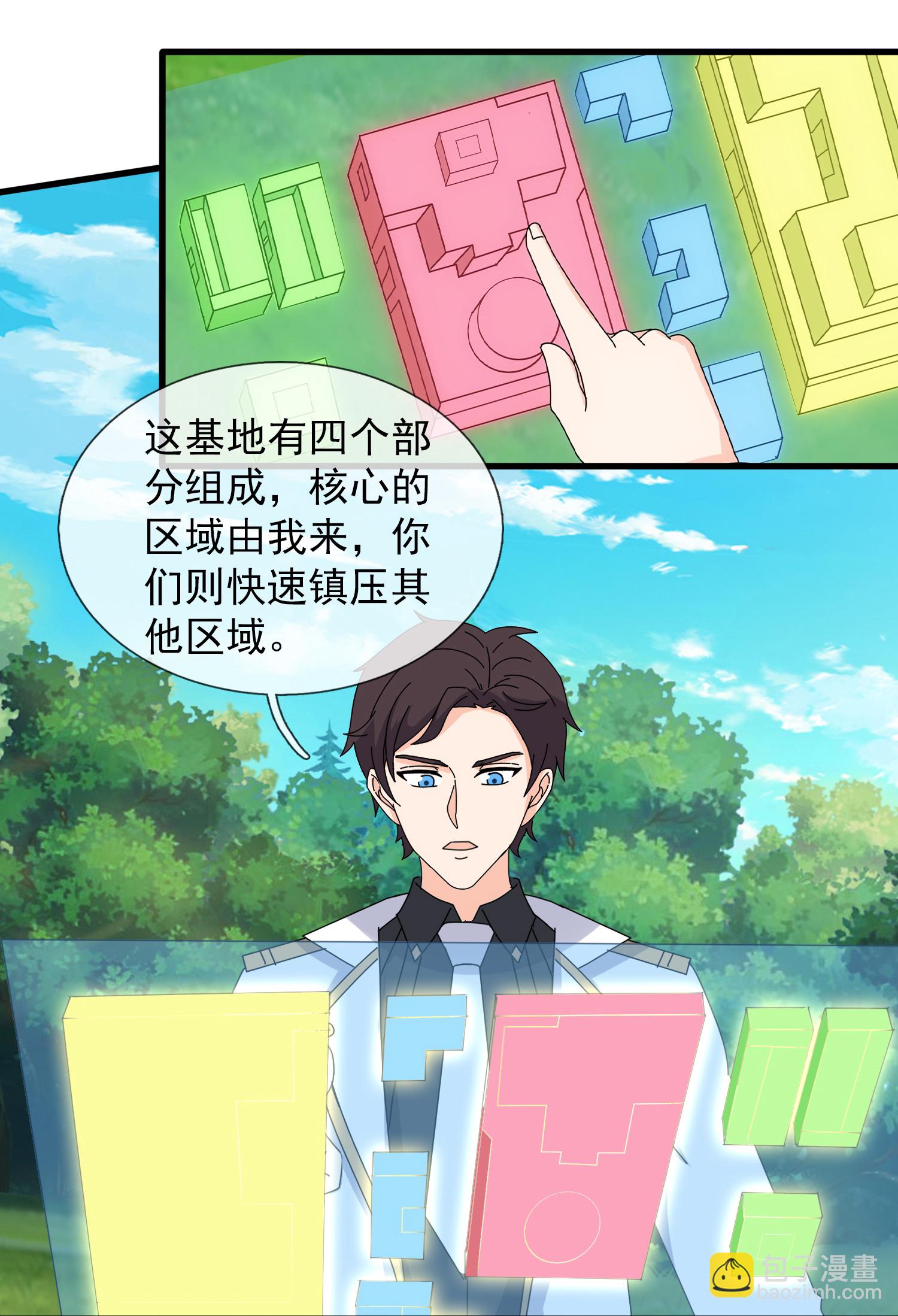 🍟萬古神王 第447话 偷袭 第4页